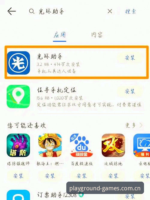 PG游戏平台快速安装实用指南，掌握下载技巧与游戏体验