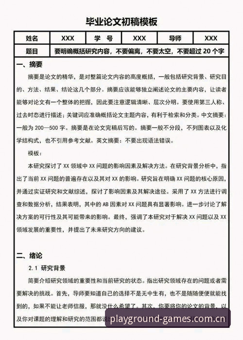 5个关键步骤：PG游戏安全安装教程，从下载到畅玩的完整指南